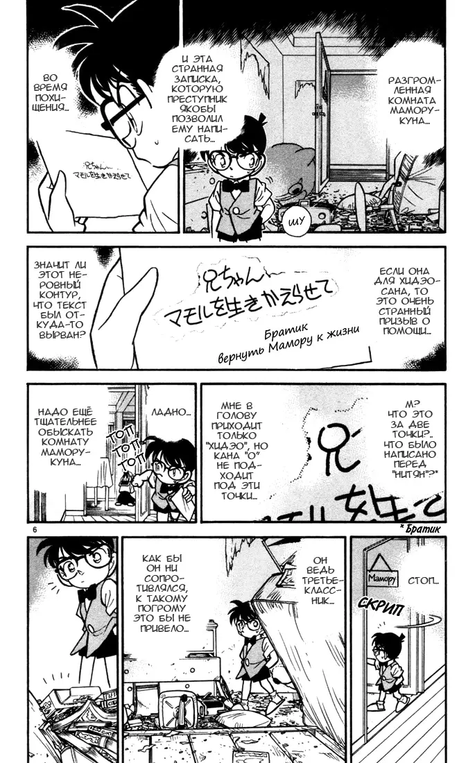 Страница 5