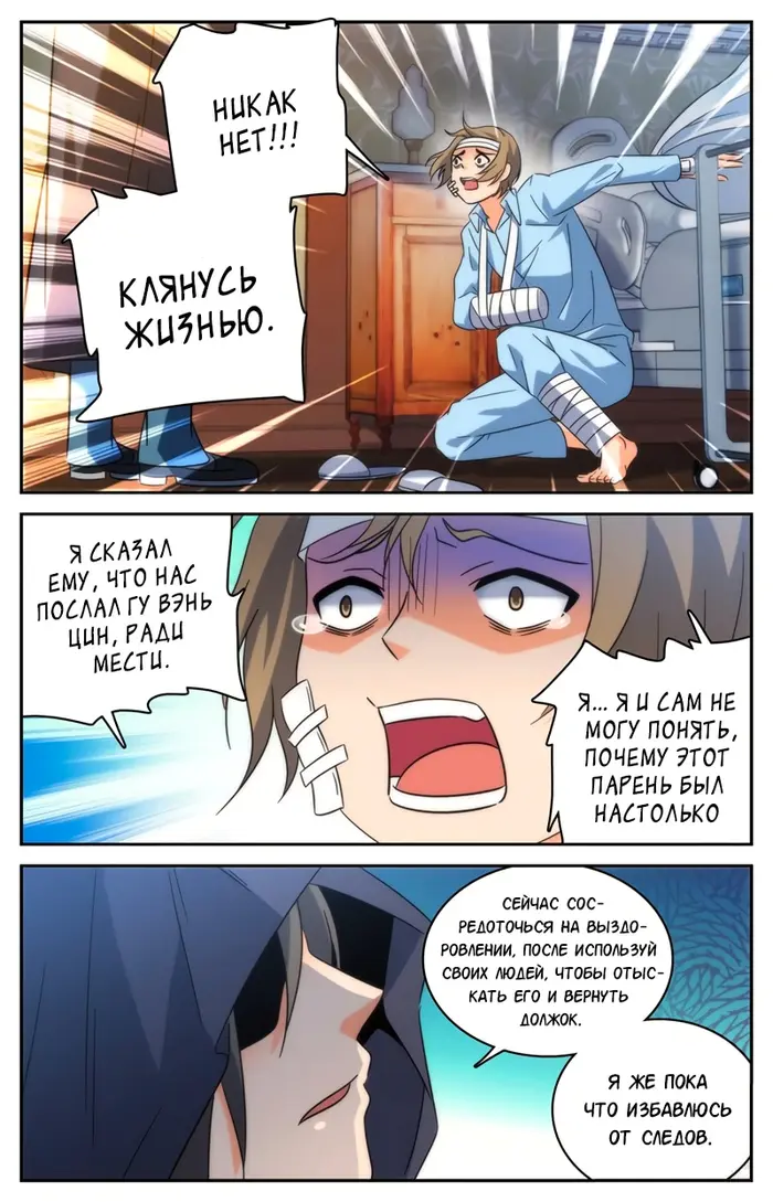 Страница 10