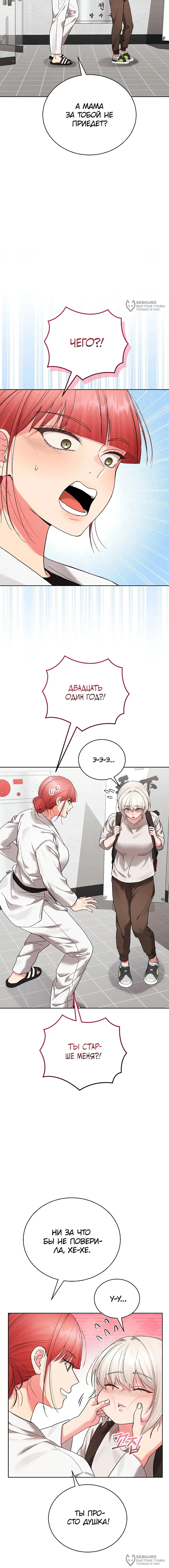 Страница 16
