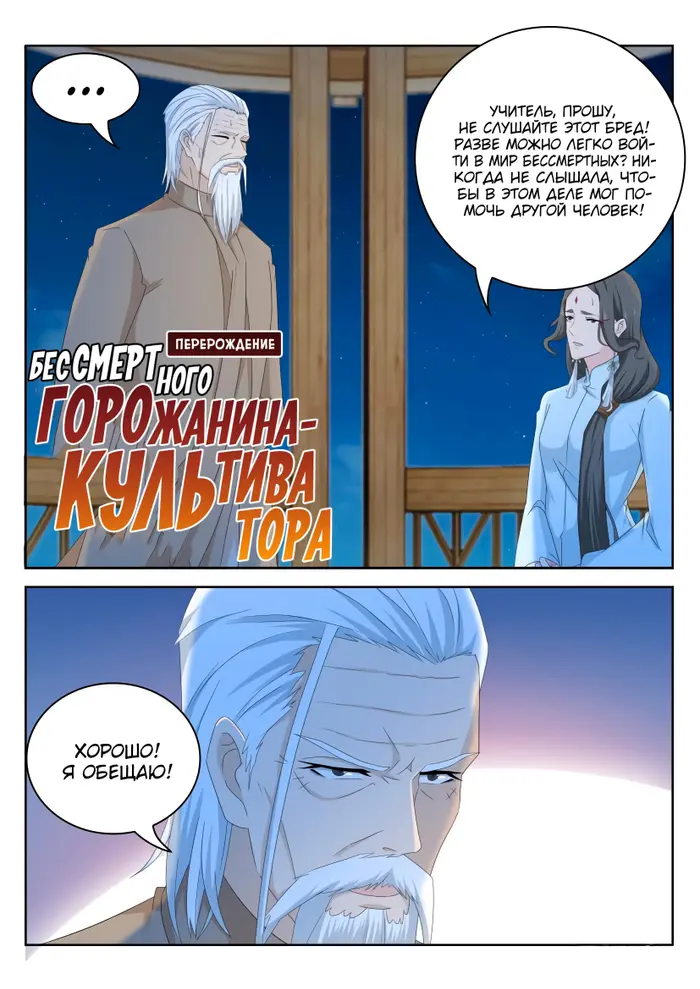 Страница 1