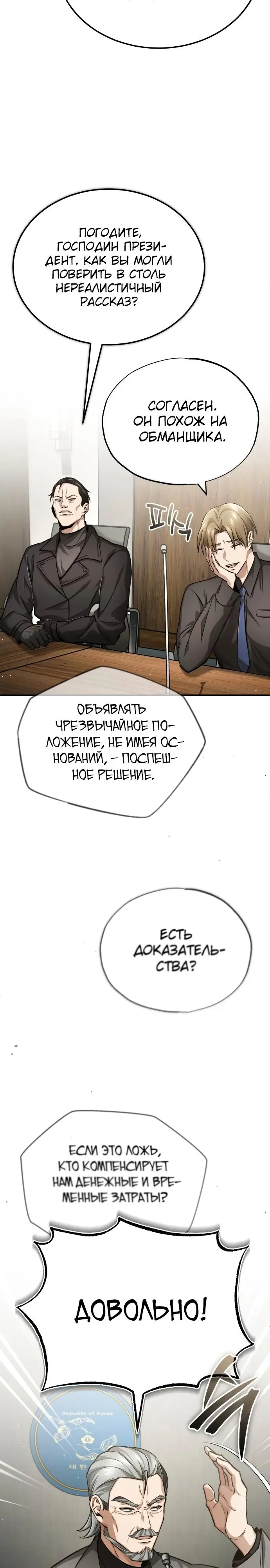Страница 33