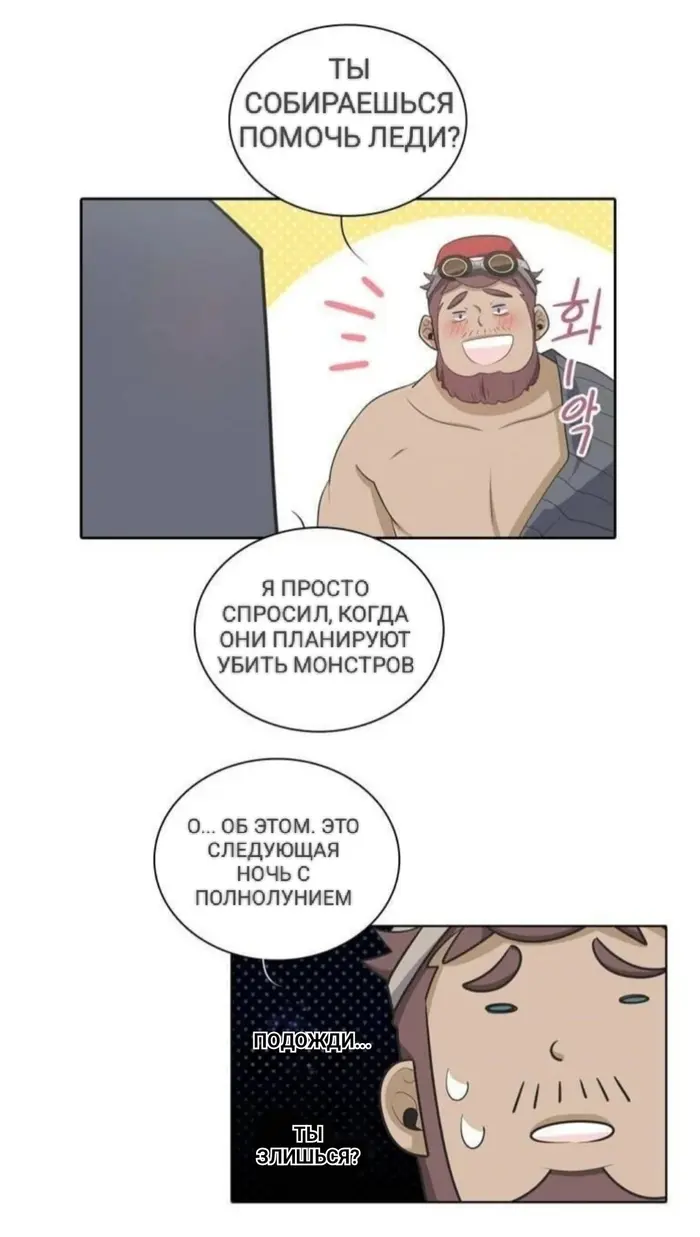 Страница 53
