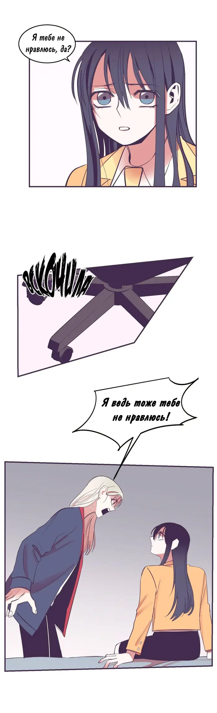Страница 19