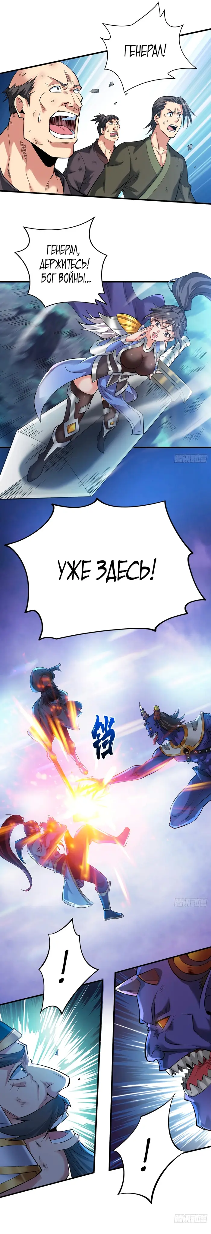Страница 6