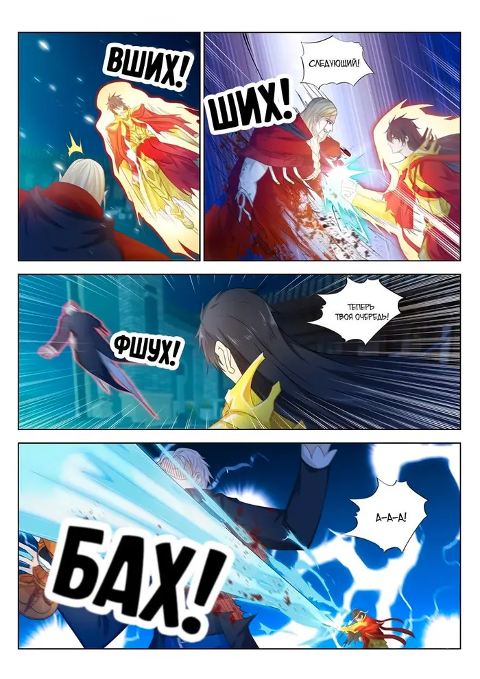 Страница 5