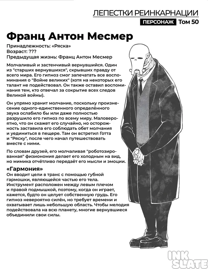 Страница 6