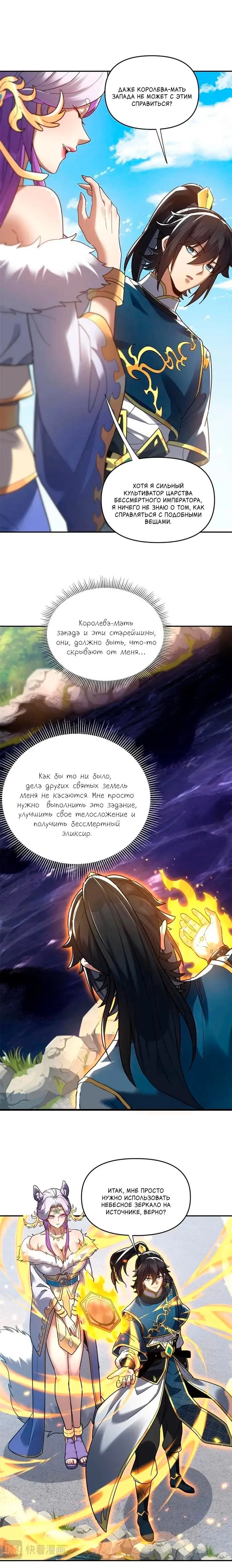 Страница 10