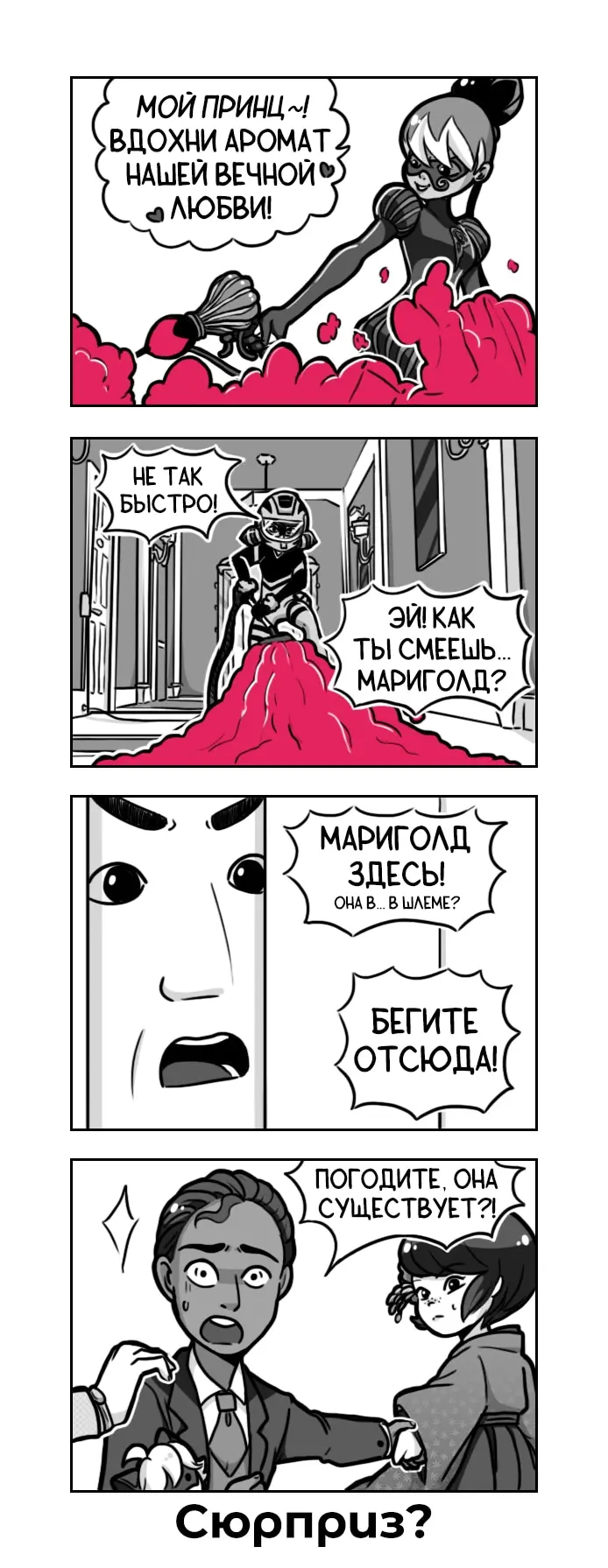 Страница 2