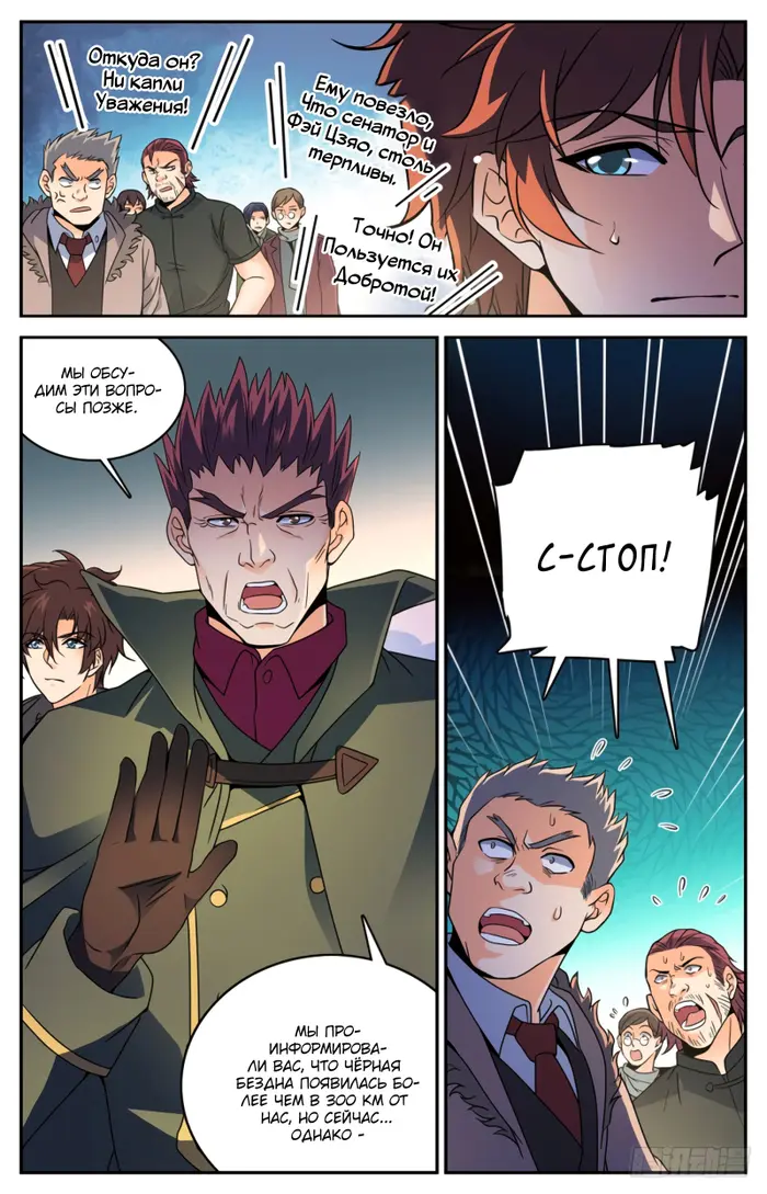 Страница 11