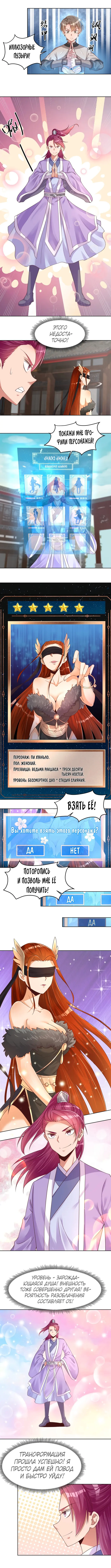 Страница 2