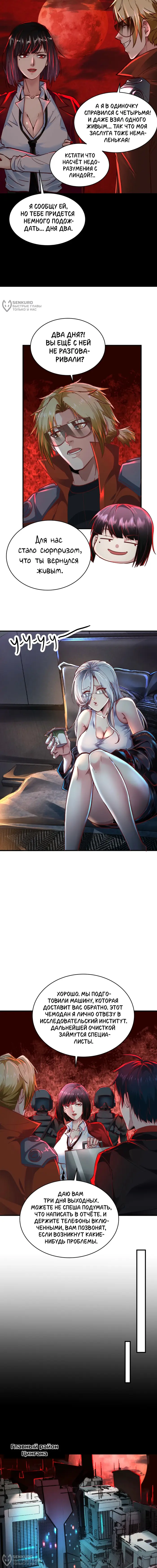 Страница 8