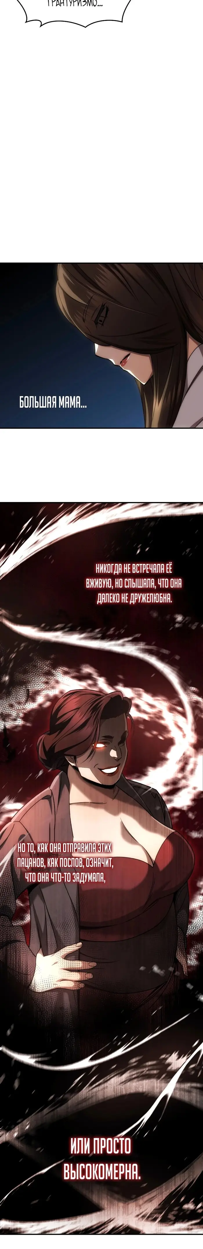 Страница 21