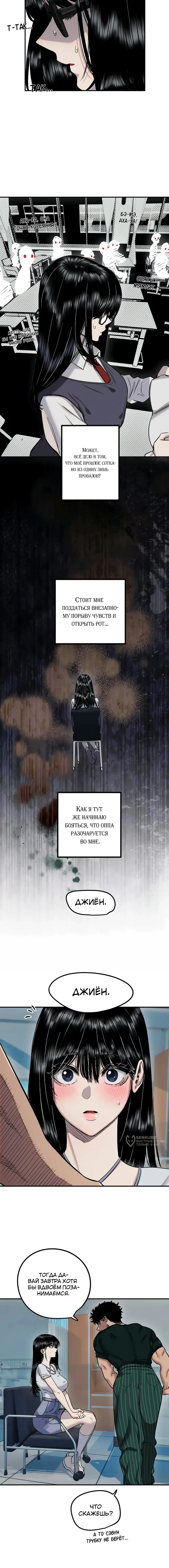 Страница 10
