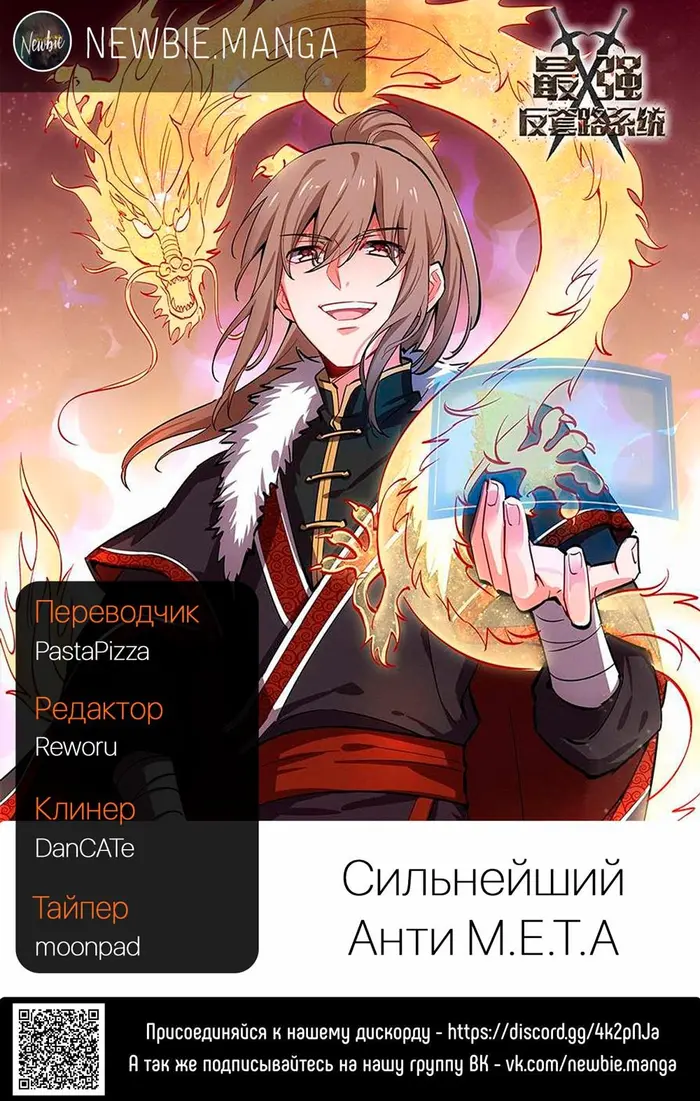 Страница 18