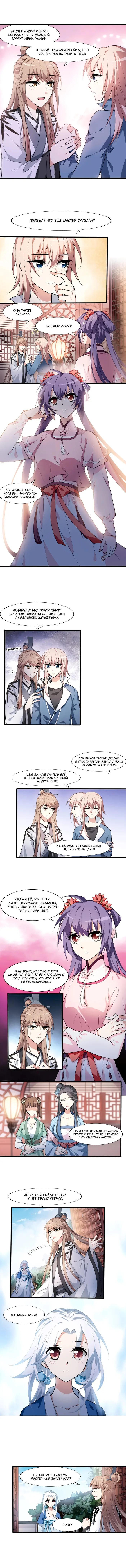 Страница 5