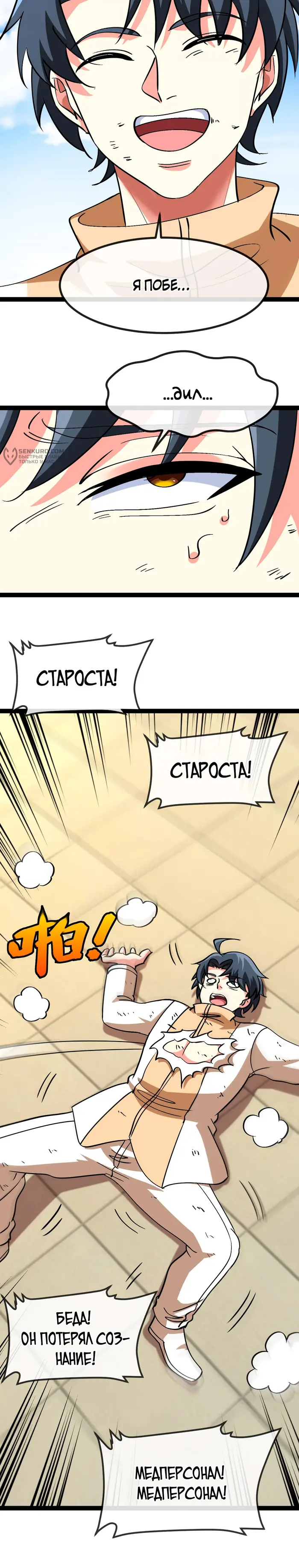 Страница 12