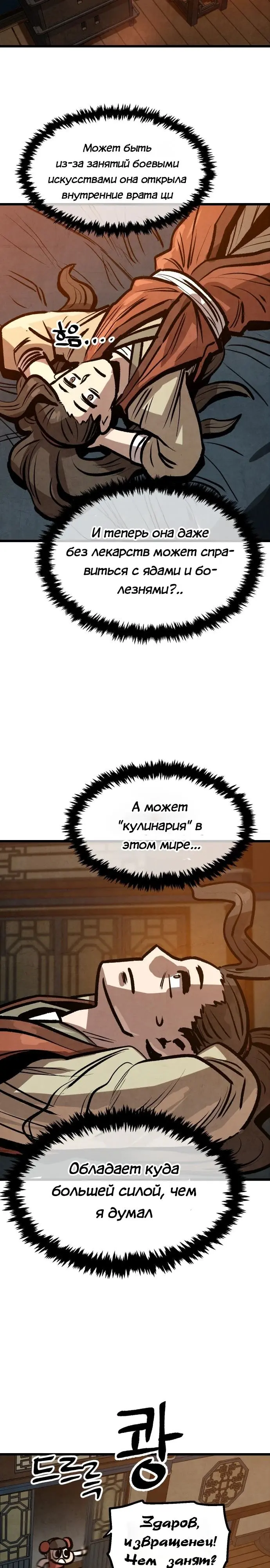 Страница 29