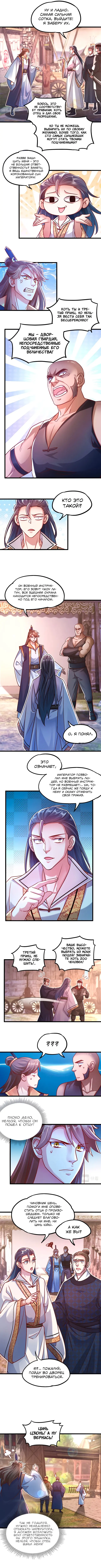 Страница 3