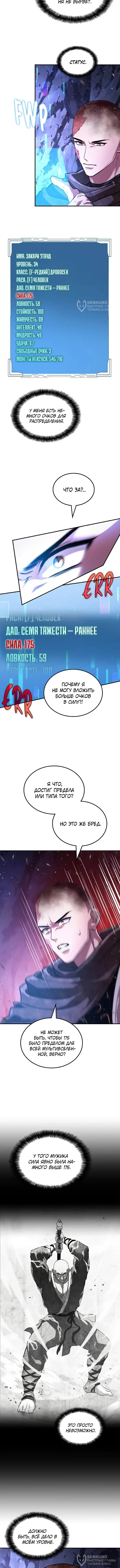 Страница 4