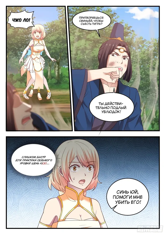 Страница 6
