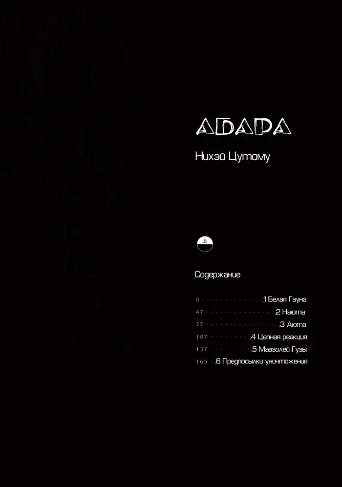 Страница 4