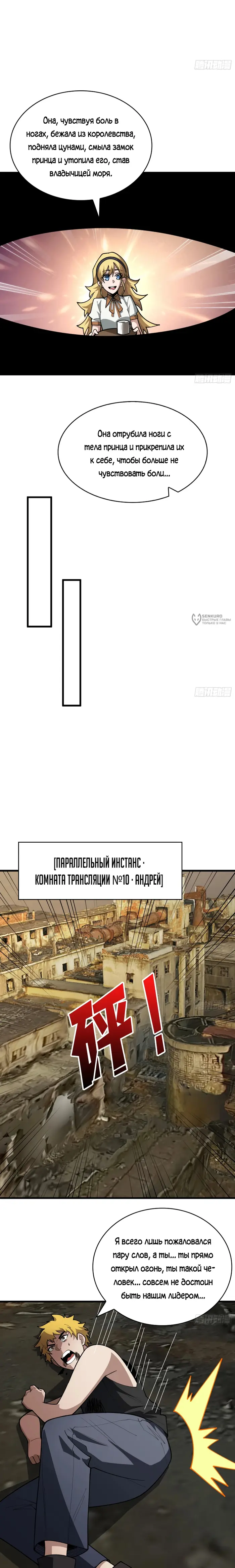 Страница 11