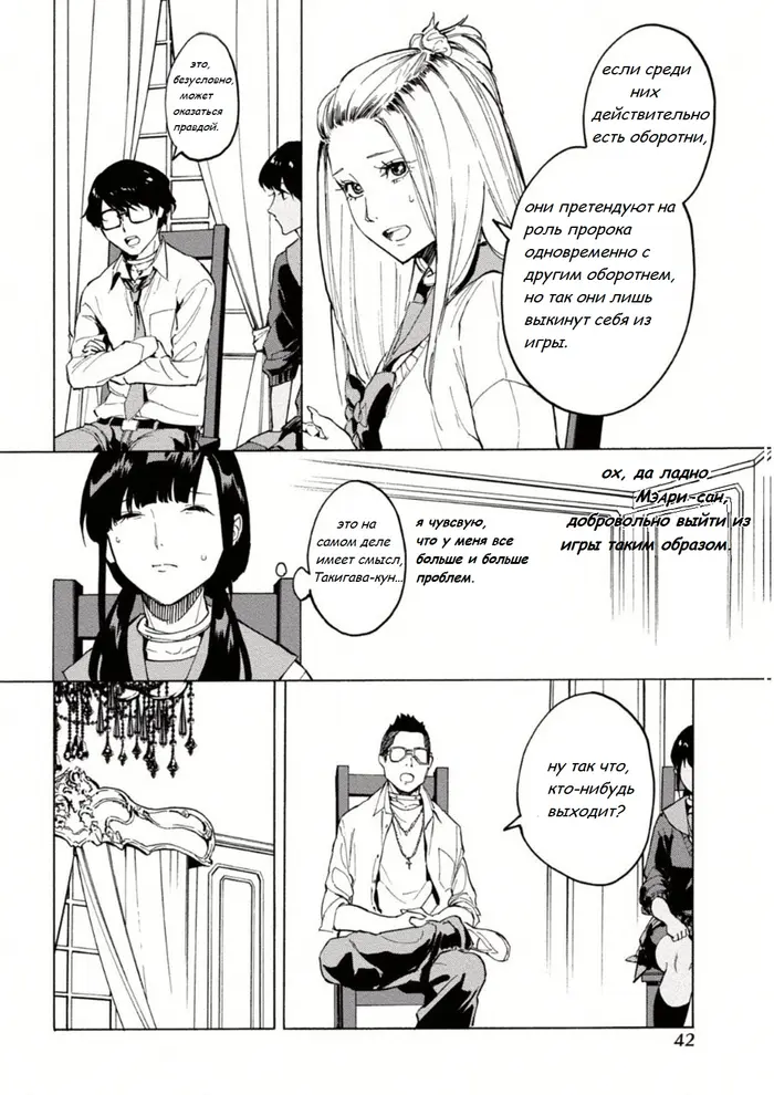 Страница 9