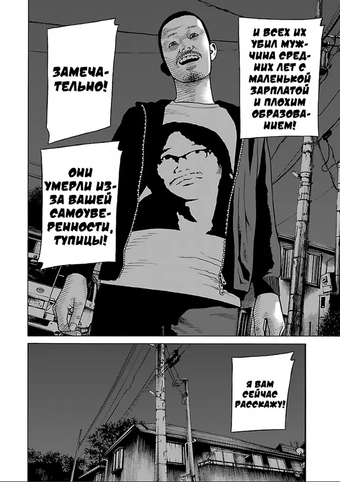 Страница 20