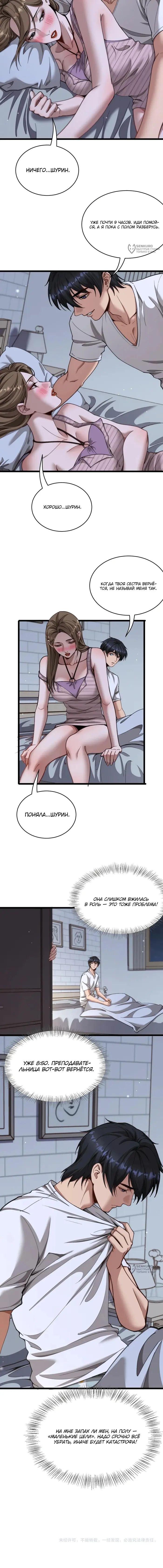 Страница 12
