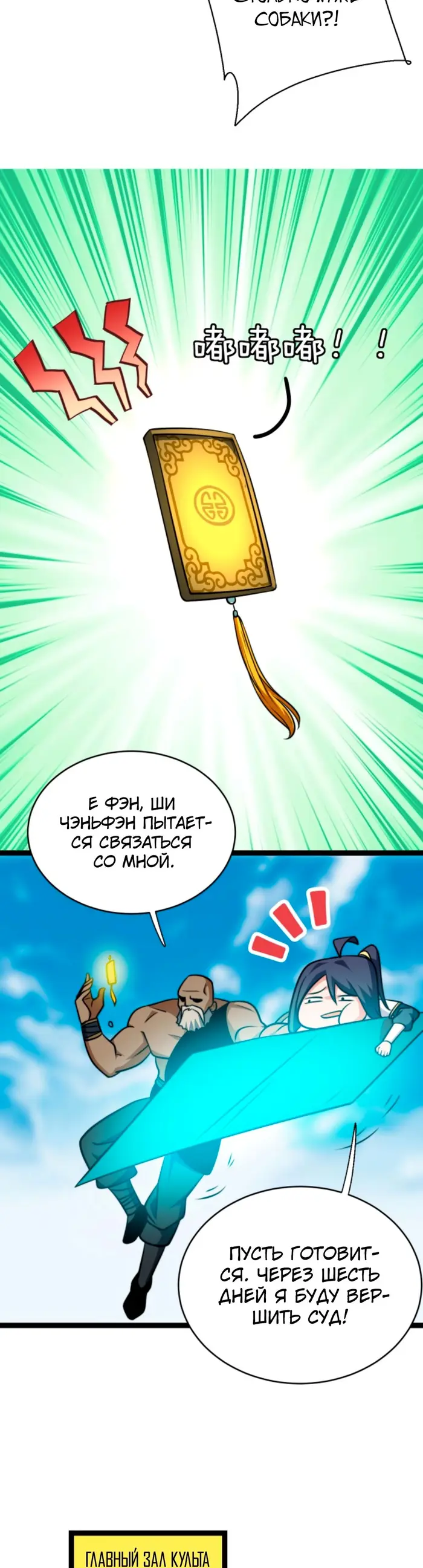Страница 6