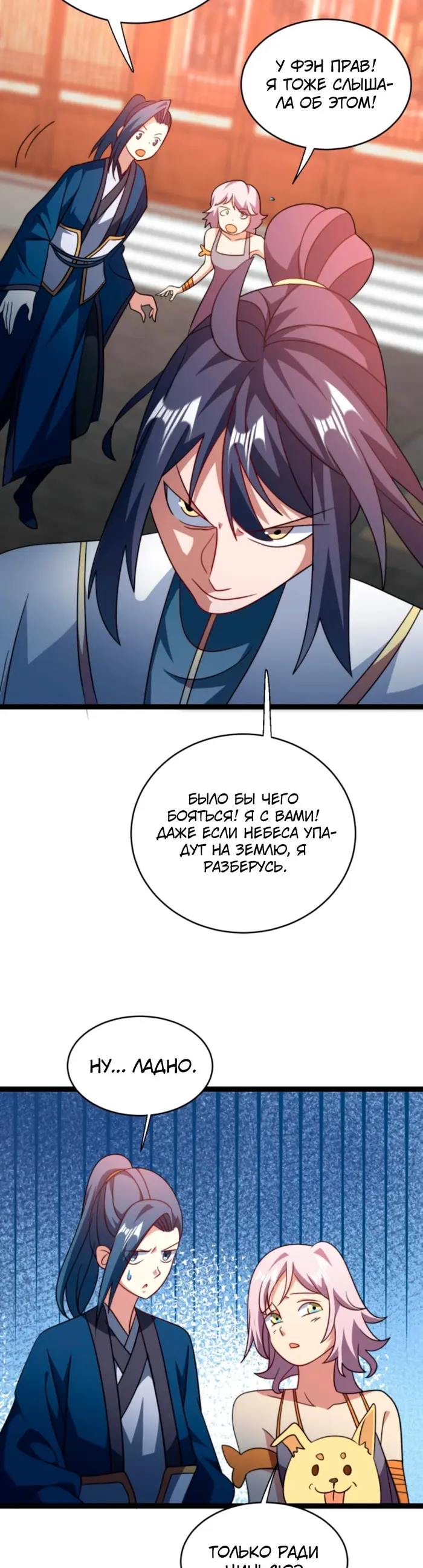 Страница 5