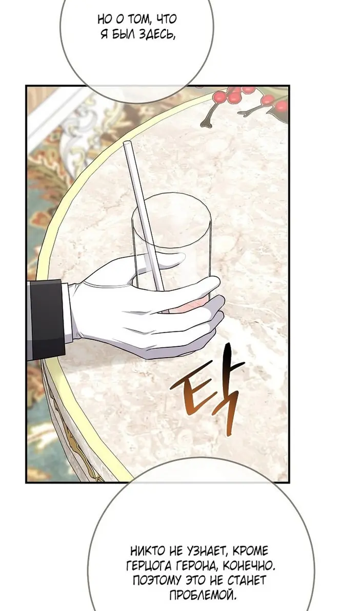 Страница 68