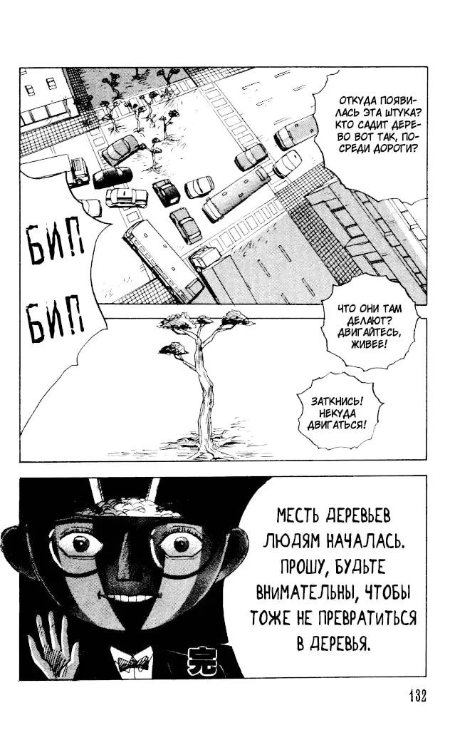 Страница 30