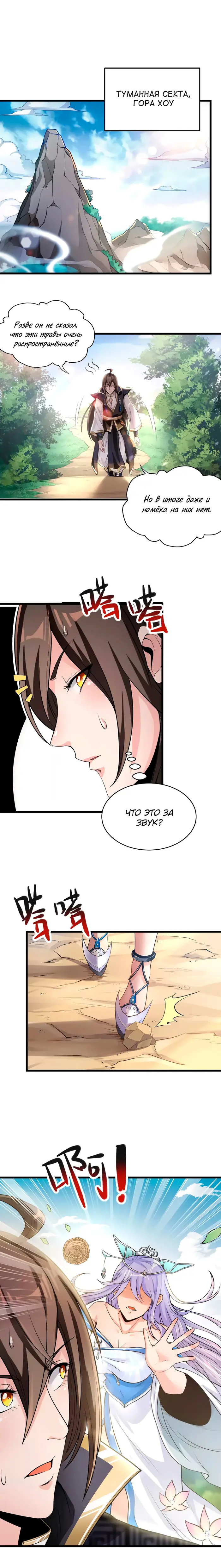 Страница 4