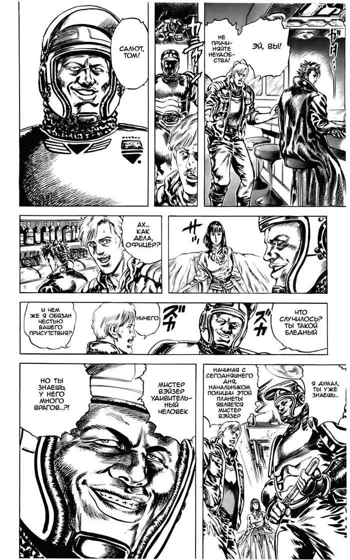Страница 4