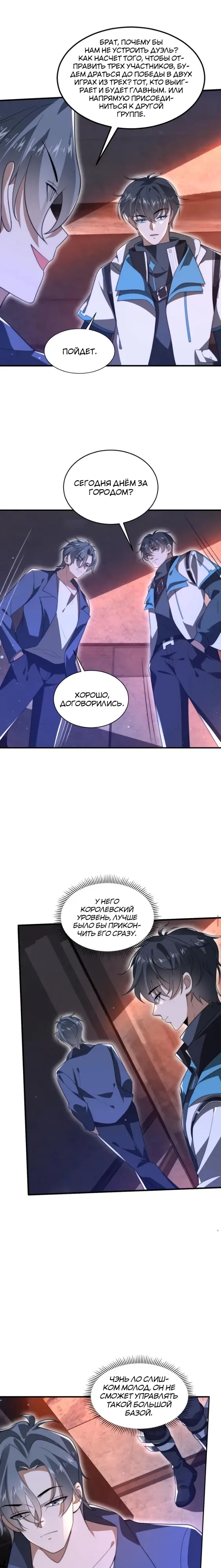 Страница 6