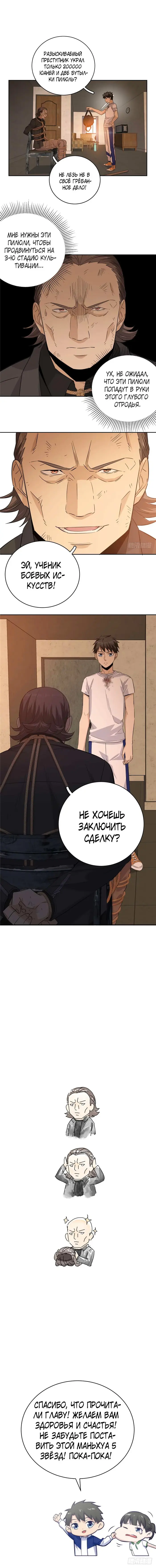 Страница 5