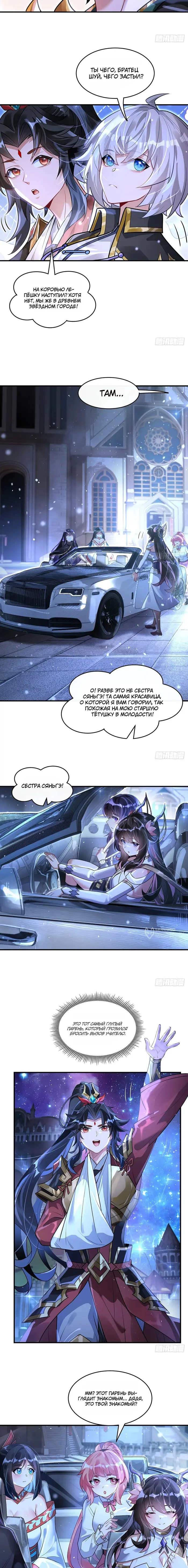 Страница 2