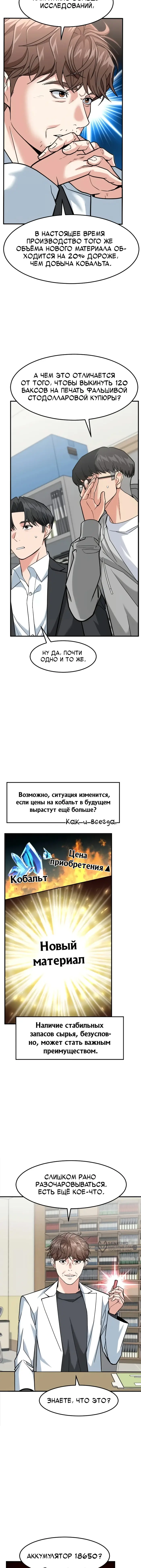 Страница 5