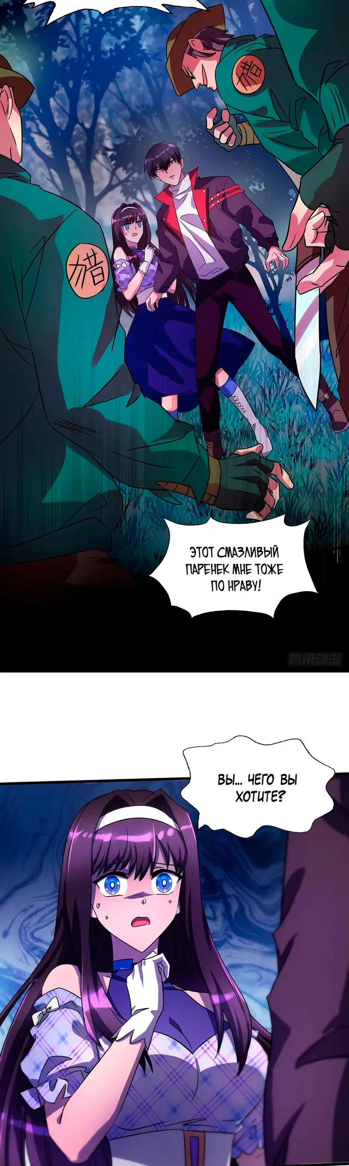 Страница 8