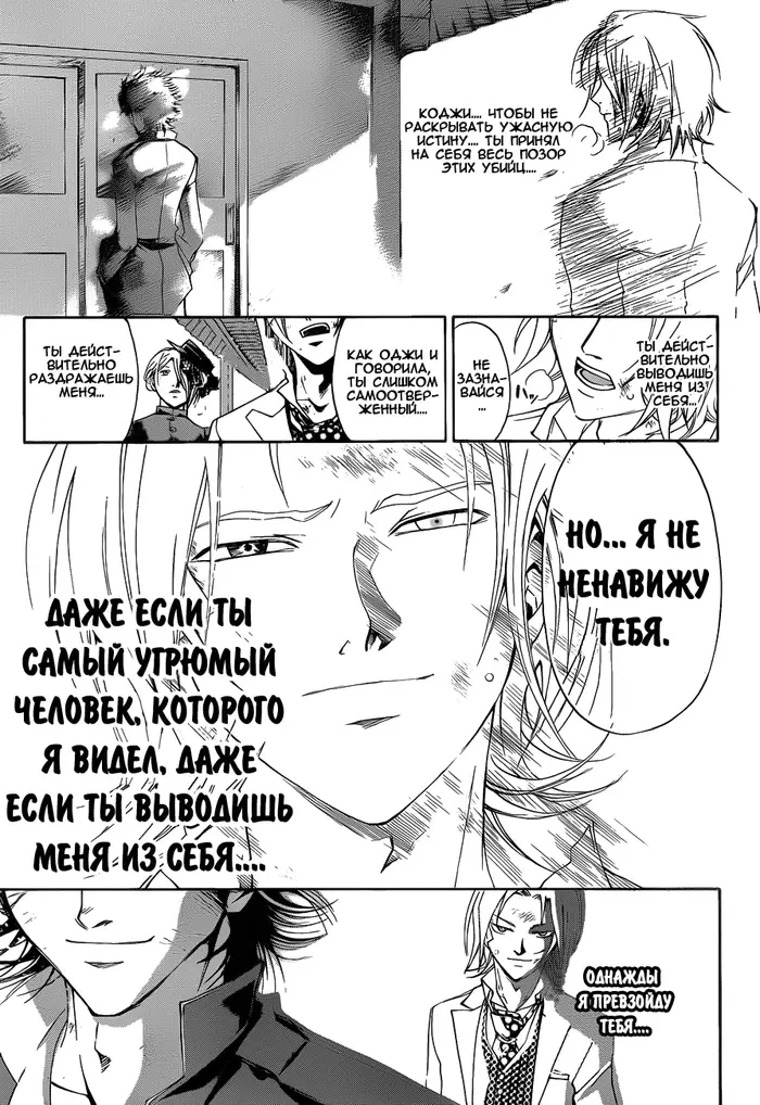 Страница 12