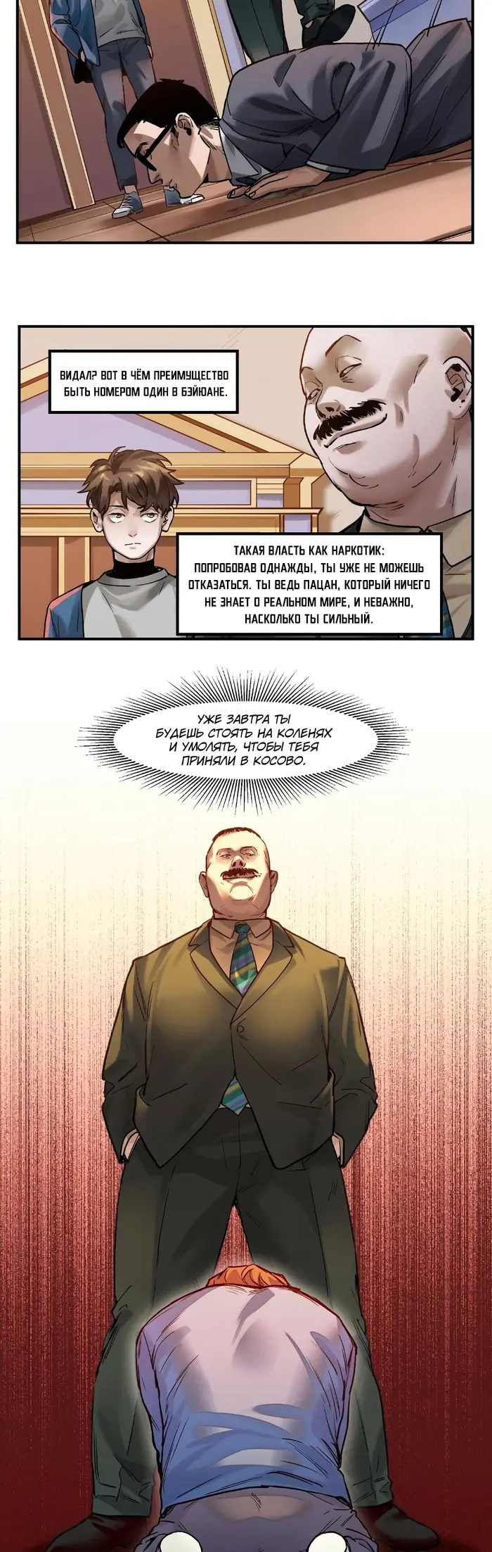 Страница 7