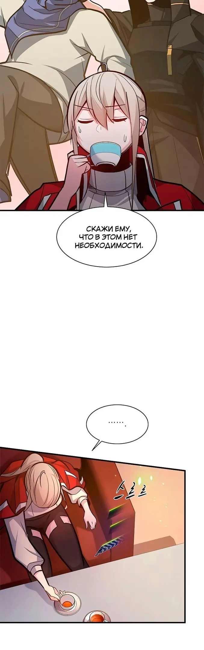 Страница 46