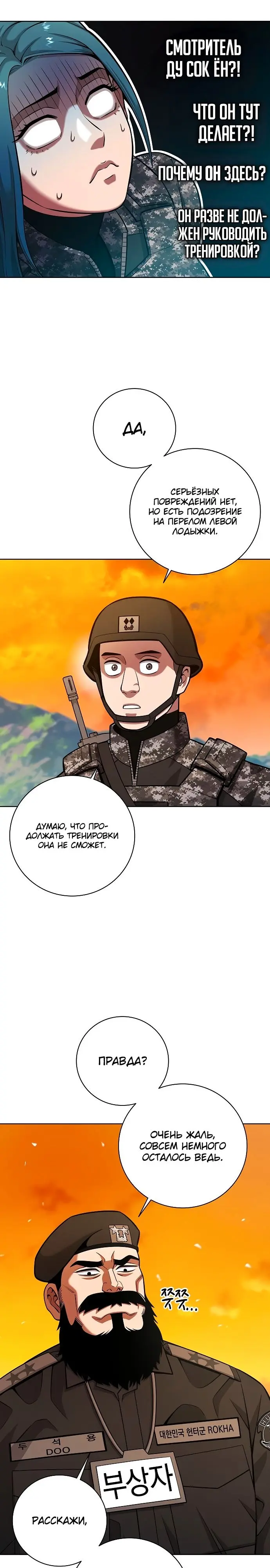 Страница 21