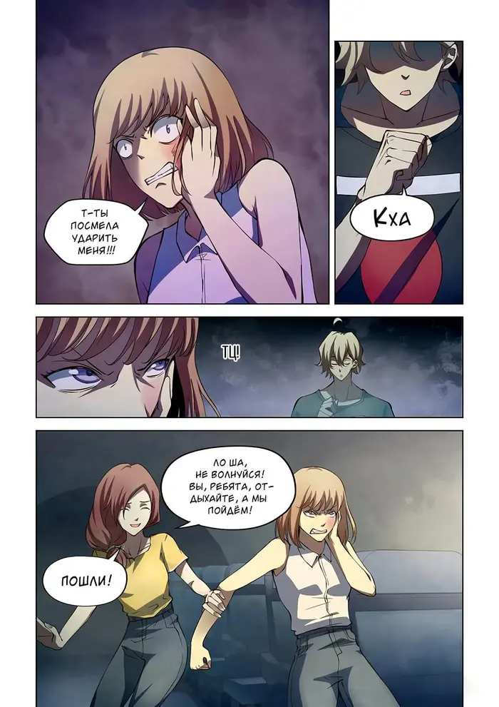 Страница 12
