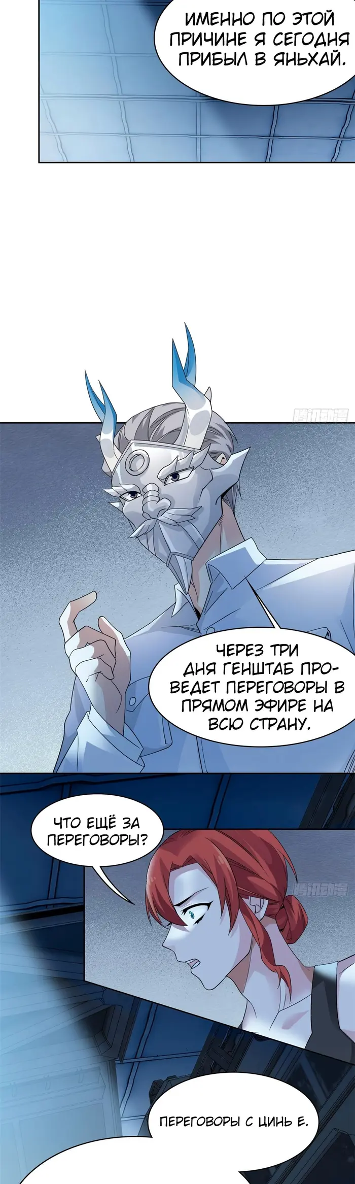 Страница 18
