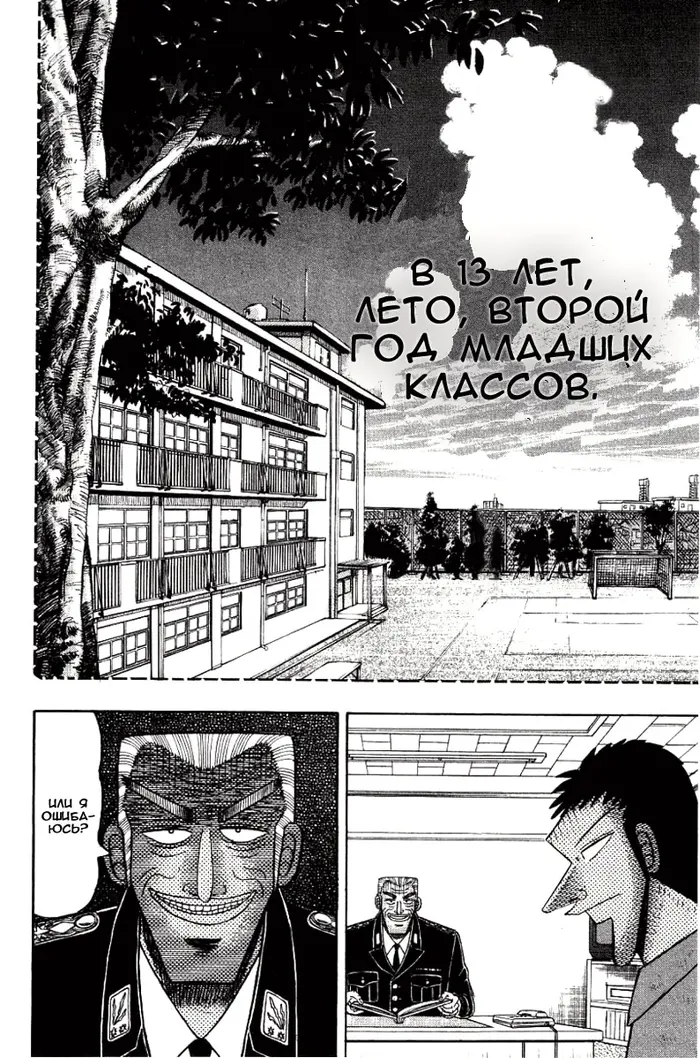 Страница 14