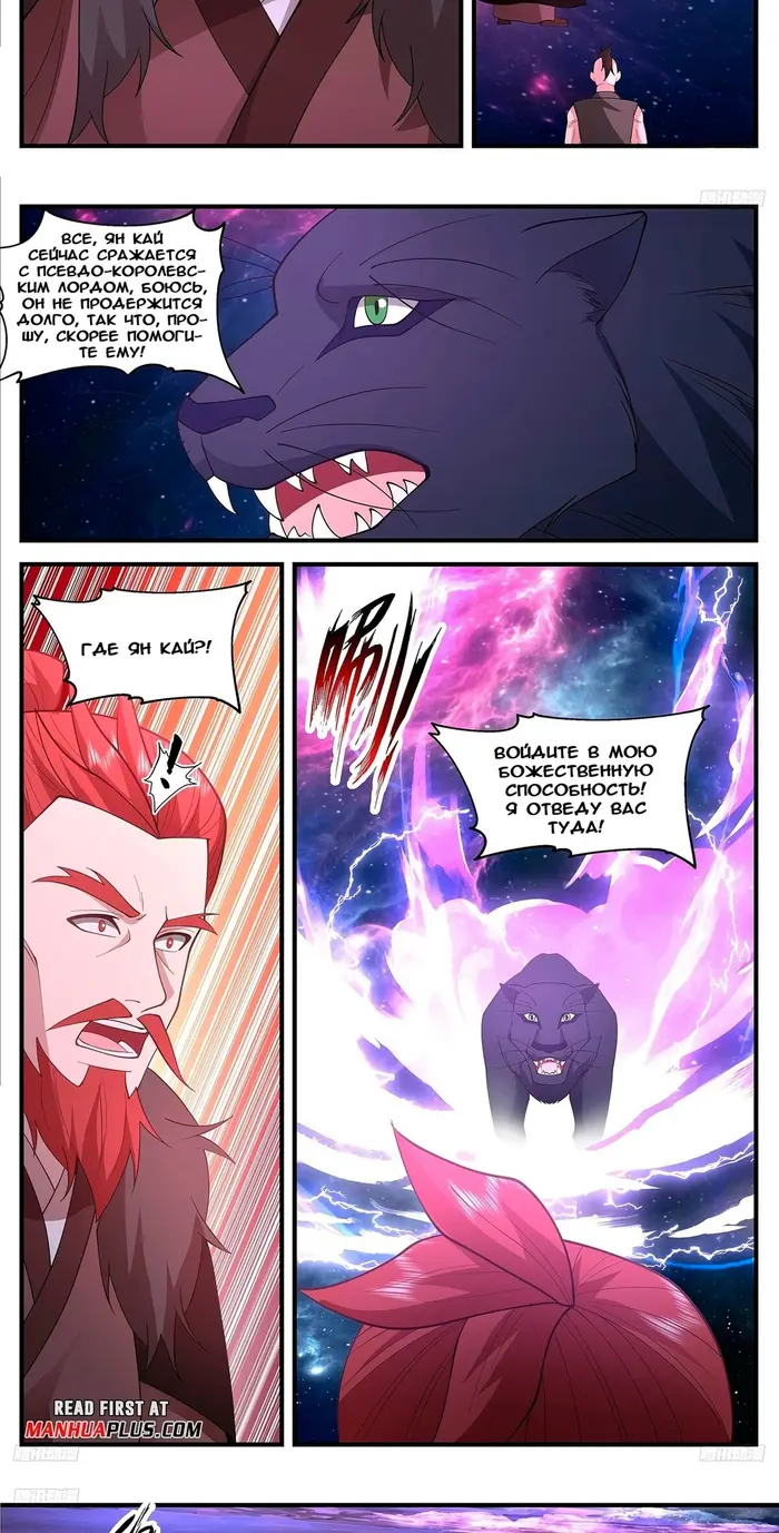 Страница 6