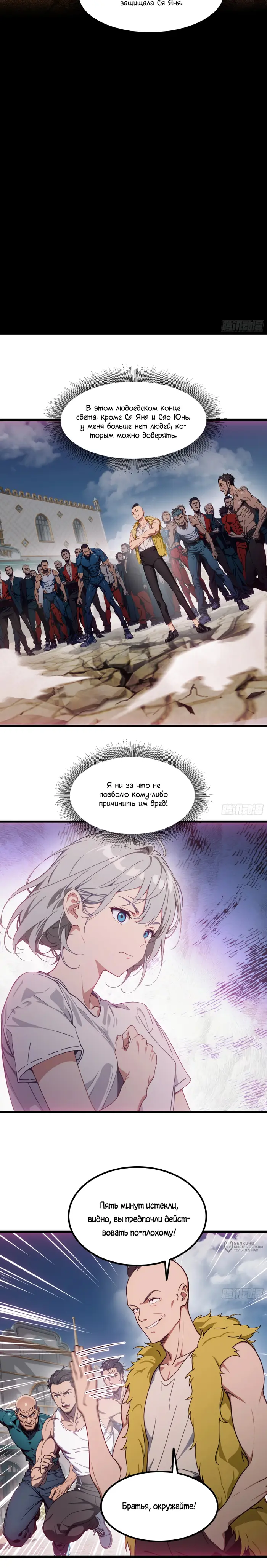 Страница 9