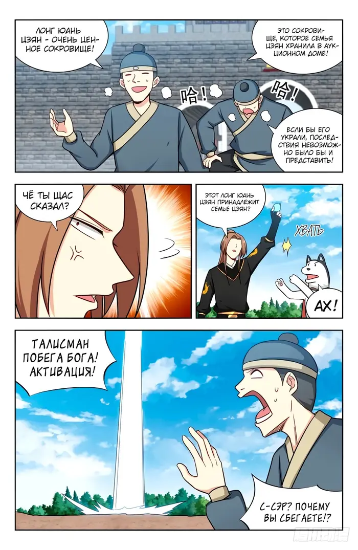 Страница 3